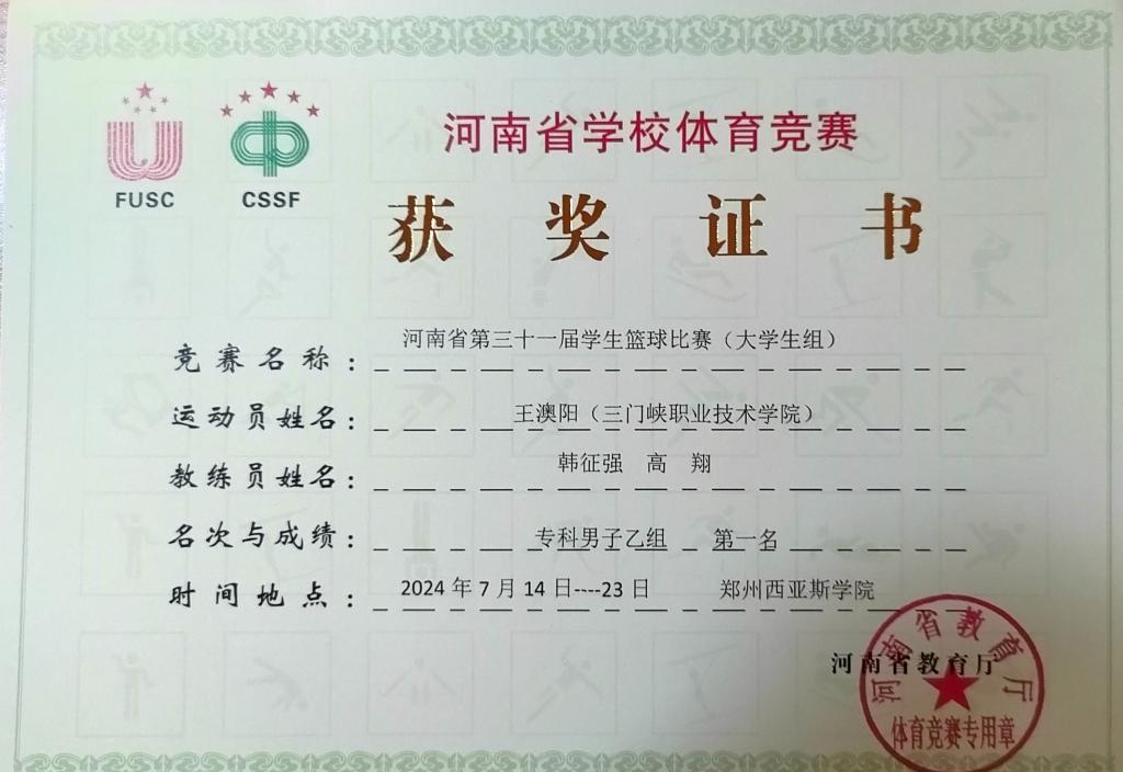 球王会平台