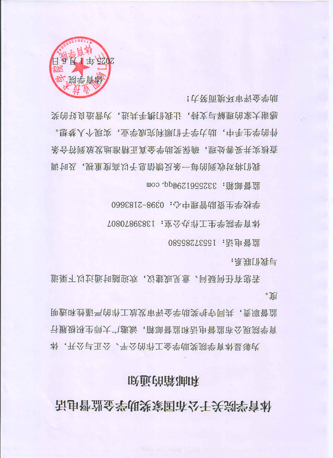 球王会平台
