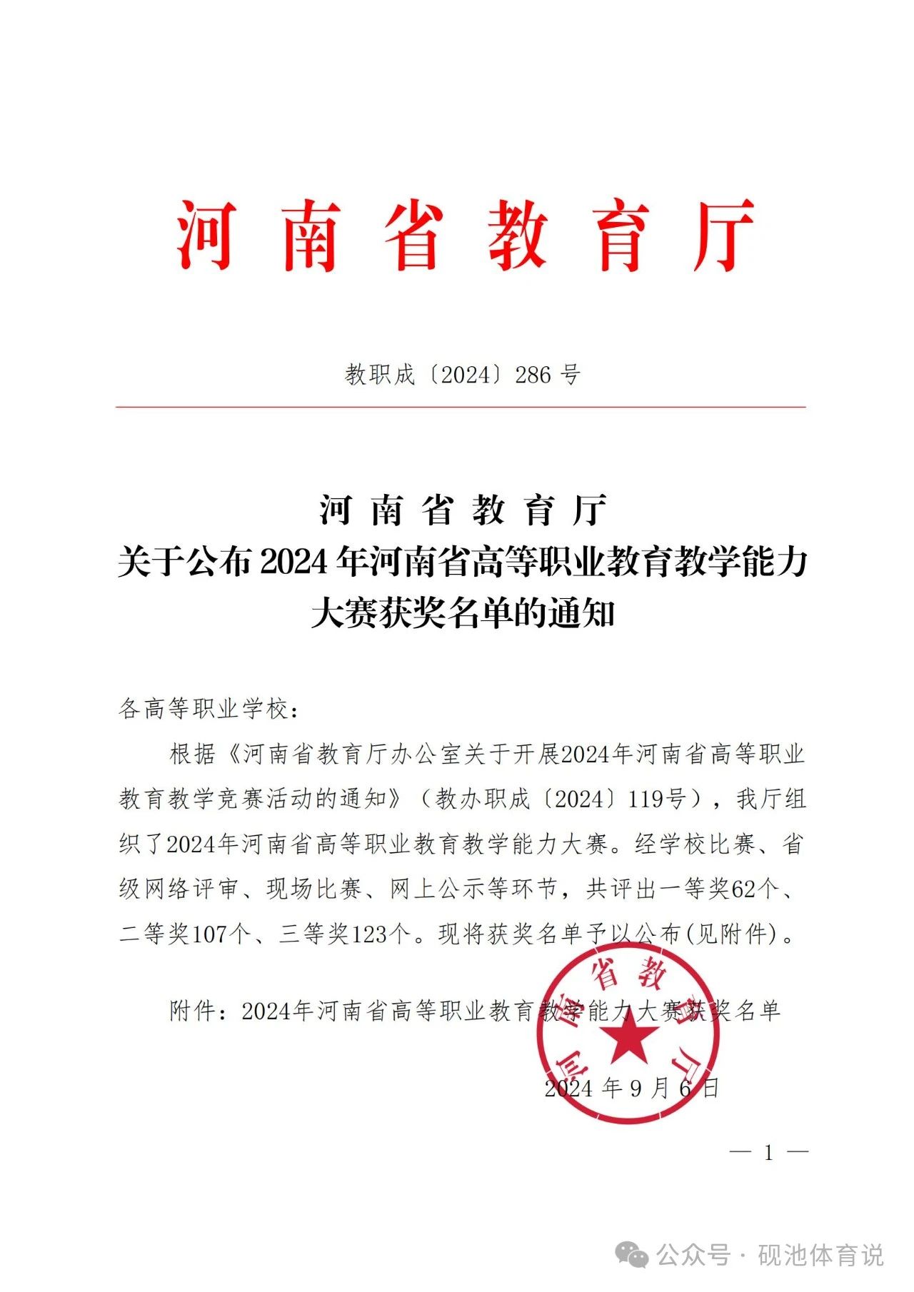 球王会平台