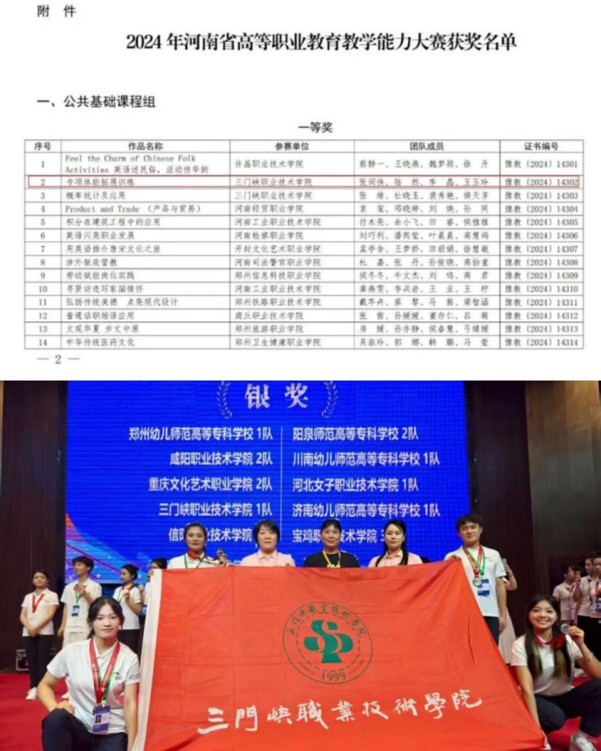 球王会平台