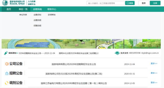中国石油招8000人！国家电网招聘7335人！